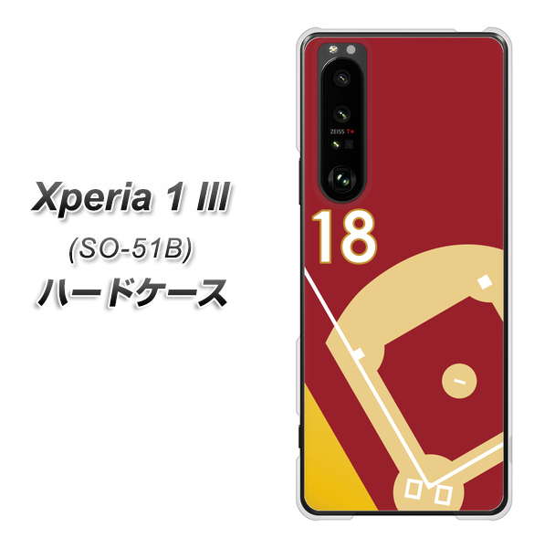 docomo エクスペリア1 III SO-51B 高画質仕上げ 背面印刷 ハードケース【IB924  baseball_グラウンド】