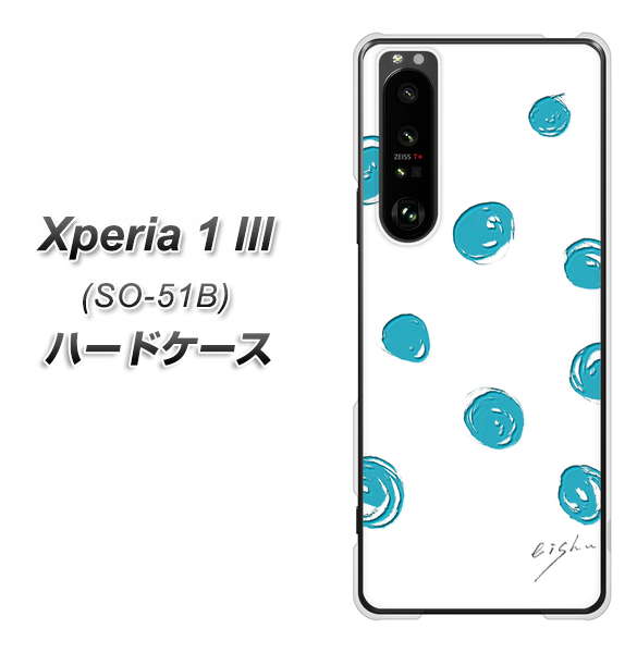 docomo エクスペリア1 III SO-51B 高画質仕上げ 背面印刷 ハードケース【OE839 手描きシンプル ホワイト×ブルー】