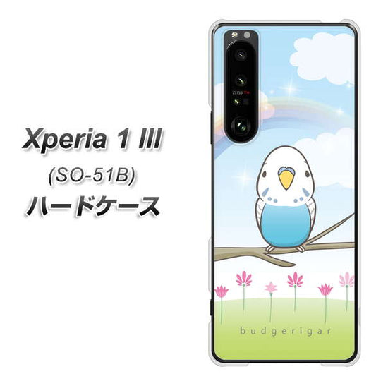 docomo エクスペリア1 III SO-51B 高画質仕上げ 背面印刷 ハードケース【SC839 セキセイインコ ブルー】