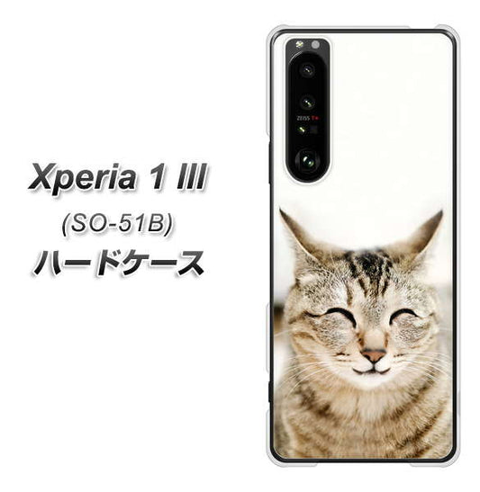 docomo エクスペリア1 III SO-51B 高画質仕上げ 背面印刷 ハードケース【VA801 笑福ねこ】