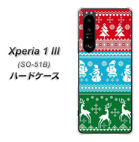 docomo エクスペリア1 III SO-51B 高画質仕上げ 背面印刷 ハードケース【XA807 X'masモチーフ】