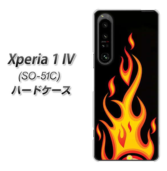 Xperia 1 IV SO-51C docomo 高画質仕上げ 背面印刷 ハードケース【010 ファイヤー】