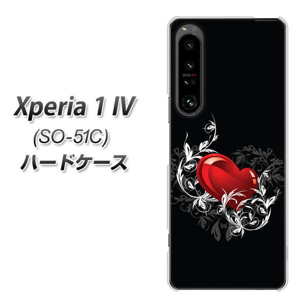 Xperia 1 IV SO-51C docomo 高画質仕上げ 背面印刷 ハードケース【032 クリスタルハート】