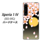 Xperia 1 IV SO-51C docomo 高画質仕上げ 背面印刷 ハードケース【136 満月と夜桜】