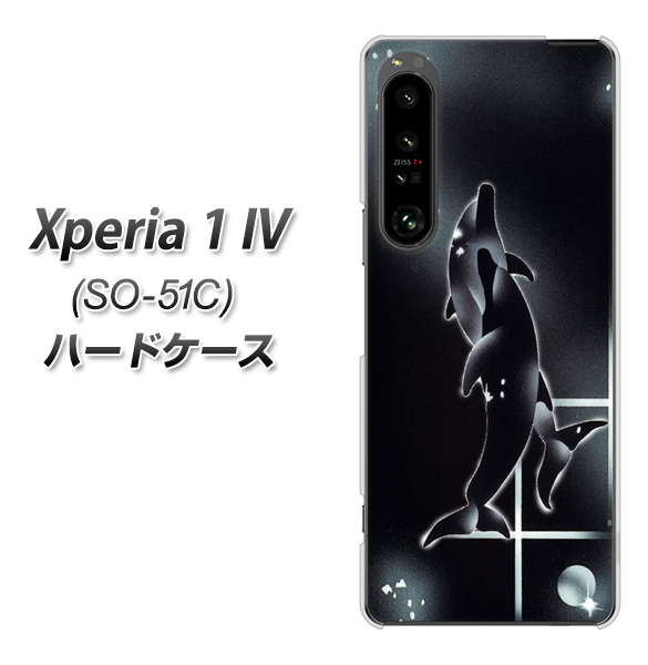 Xperia 1 IV SO-51C docomo 高画質仕上げ 背面印刷 ハードケース【158 ブラックドルフィン】