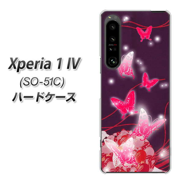 Xperia 1 IV SO-51C docomo 高画質仕上げ 背面印刷 ハードケース【251 紅の蝶】