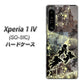 Xperia 1 IV SO-51C docomo 高画質仕上げ 背面印刷 ハードケース【253 天使の音楽隊】
