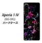 Xperia 1 IV SO-51C docomo 高画質仕上げ 背面印刷 ハードケース【263 闇に浮かぶ華】