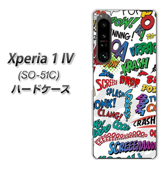 Xperia 1 IV SO-51C docomo 高画質仕上げ 背面印刷 ハードケース【271 アメリカン キャッチコピー】