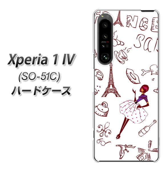 Xperia 1 IV SO-51C docomo 高画質仕上げ 背面印刷 ハードケース【296 フランス】