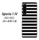 Xperia 1 IV SO-51C docomo 高画質仕上げ 背面印刷 ハードケース【330 サイドボーダーブラック】