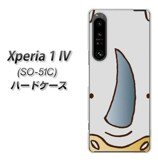 Xperia 1 IV SO-51C docomo 高画質仕上げ 背面印刷 ハードケース【350 さい】