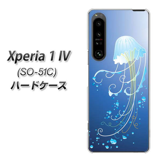 Xperia 1 IV SO-51C docomo 高画質仕上げ 背面印刷 ハードケース【362 ジェリーフィシュ】