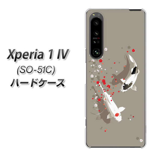 Xperia 1 IV SO-51C docomo 高画質仕上げ 背面印刷 ハードケース【367 よりそう鯉】