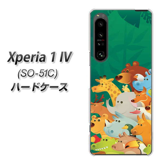 Xperia 1 IV SO-51C docomo 高画質仕上げ 背面印刷 ハードケース【370 全員集合】