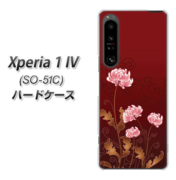 Xperia 1 IV SO-51C docomo 高画質仕上げ 背面印刷 ハードケース【375 優美な菊】