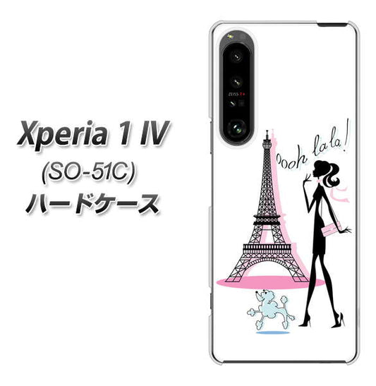 Xperia 1 IV SO-51C docomo 高画質仕上げ 背面印刷 ハードケース【377 エレガント】