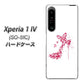 Xperia 1 IV SO-51C docomo 高画質仕上げ 背面印刷 ハードケース【387 薔薇のハイヒール】