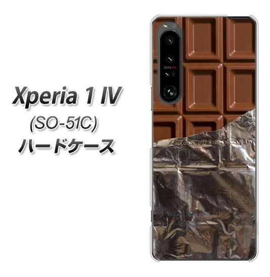 Xperia 1 IV SO-51C docomo 高画質仕上げ 背面印刷 ハードケース【451 板チョコ】