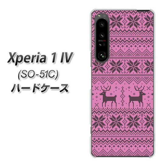 Xperia 1 IV SO-51C docomo 高画質仕上げ 背面印刷 ハードケース【543 シンプル絵パープル】