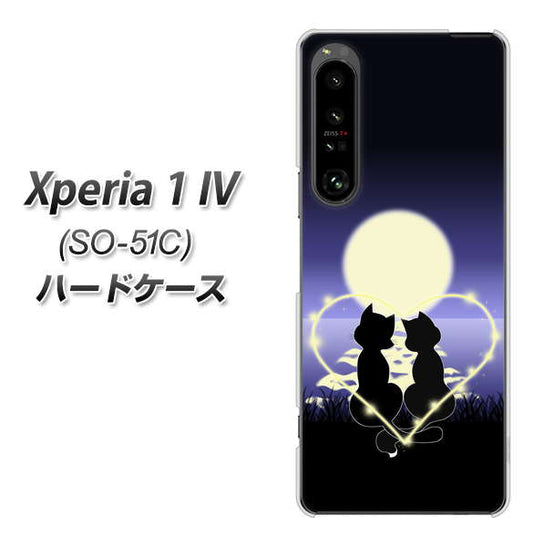 Xperia 1 IV SO-51C docomo 高画質仕上げ 背面印刷 ハードケース【604 月明かりの恋ネコ】