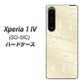 Xperia 1 IV SO-51C docomo 高画質仕上げ 背面印刷 ハードケース【630 かくれハート】