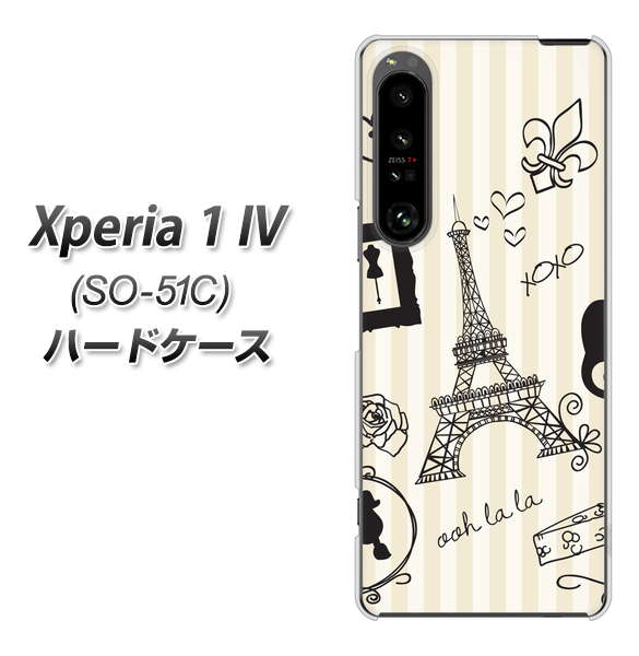 Xperia 1 IV SO-51C docomo 高画質仕上げ 背面印刷 ハードケース【694 パリの絵】