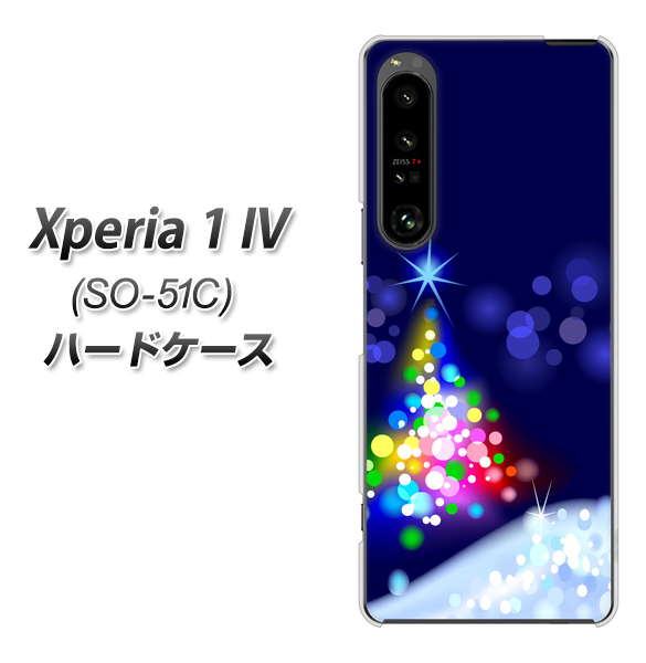 Xperia 1 IV SO-51C docomo 高画質仕上げ 背面印刷 ハードケース【720 白銀のクリスマスツリー】