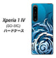 Xperia 1 IV SO-51C docomo 高画質仕上げ 背面印刷 ハードケース【731 ドラゴンサークル】