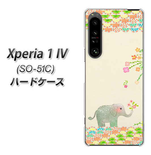 Xperia 1 IV SO-51C docomo 高画質仕上げ 背面印刷 ハードケース【1039 お散歩ゾウさん】