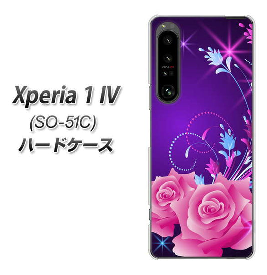 Xperia 1 IV SO-51C docomo 高画質仕上げ 背面印刷 ハードケース【1177 紫色の夜】