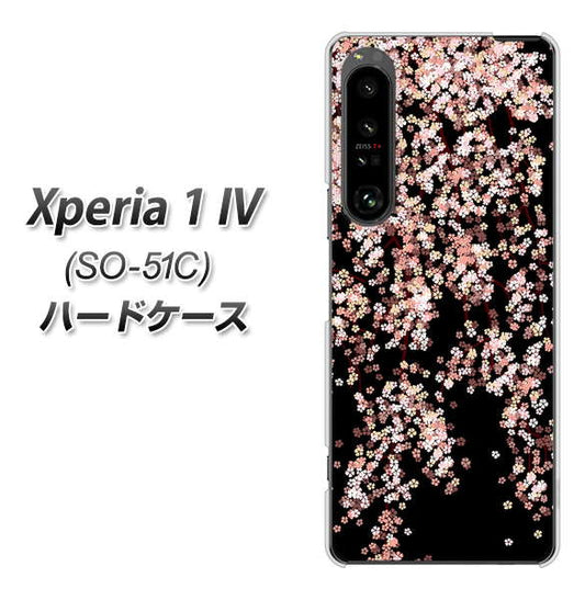 Xperia 1 IV SO-51C docomo 高画質仕上げ 背面印刷 ハードケース【1244 しだれ桜】