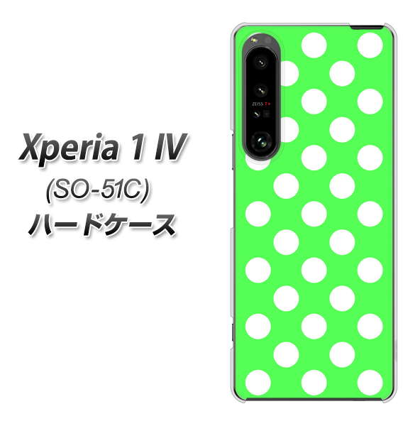 Xperia 1 IV SO-51C docomo 高画質仕上げ 背面印刷 ハードケース【1356 シンプルビッグ白緑】