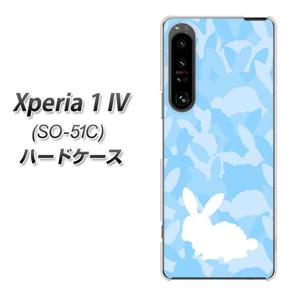 Xperia 1 IV SO-51C docomo 高画質仕上げ 背面印刷 ハードケース【AG805 うさぎ迷彩風（水色）】