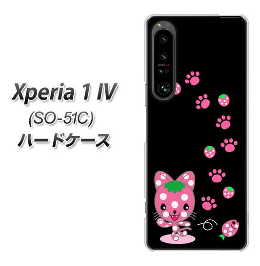 Xperia 1 IV SO-51C docomo 高画質仕上げ 背面印刷 ハードケース【AG820 イチゴ猫のにゃんベリー（黒）】