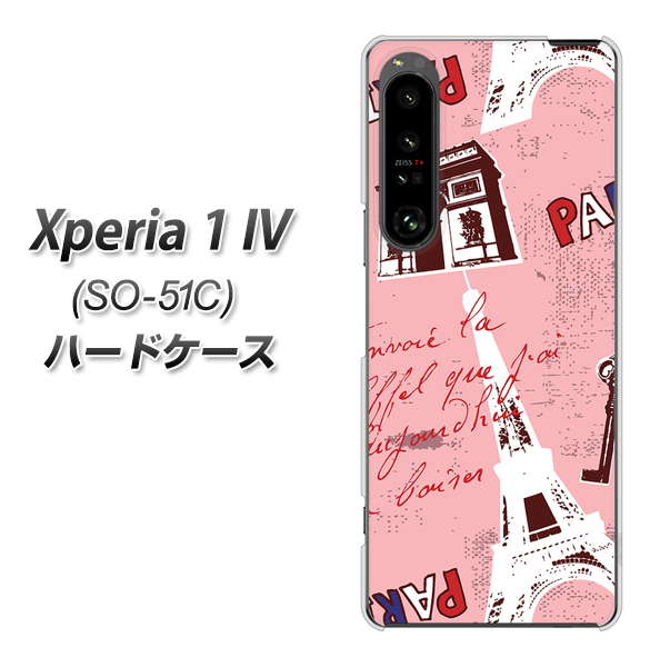 Xperia 1 IV SO-51C docomo 高画質仕上げ 背面印刷 ハードケース【EK813 ビューティフルパリレッド】