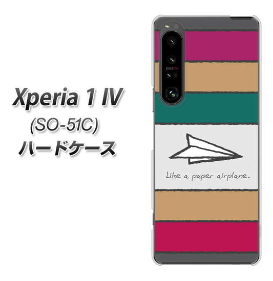 Xperia 1 IV SO-51C docomo 高画質仕上げ 背面印刷 ハードケース【IA809 かみひこうき】