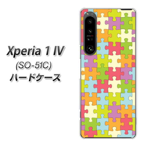 Xperia 1 IV SO-51C docomo 高画質仕上げ 背面印刷 ハードケース【IB902 ジグソーパズル_カラフル】