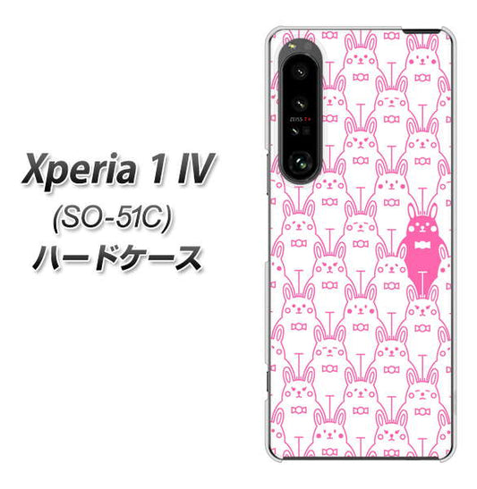 Xperia 1 IV SO-51C docomo 高画質仕上げ 背面印刷 ハードケース【MA914 パターン ウサギ】