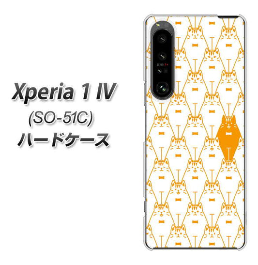 Xperia 1 IV SO-51C docomo 高画質仕上げ 背面印刷 ハードケース【MA915 パターン ネコ】