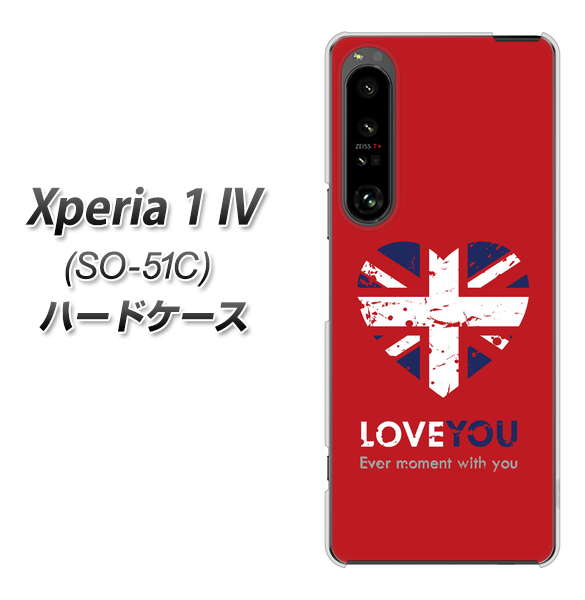 Xperia 1 IV SO-51C docomo 高画質仕上げ 背面印刷 ハードケース【SC804 ユニオンジャック ハートビンテージレッド】