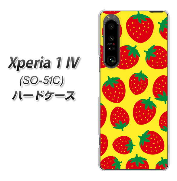 Xperia 1 IV SO-51C docomo 高画質仕上げ 背面印刷 ハードケース【SC812 小さいイチゴ模様 レッドとイエロー】