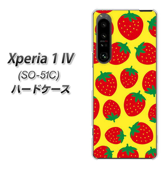 Xperia 1 IV SO-51C docomo 高画質仕上げ 背面印刷 ハードケース【SC812 小さいイチゴ模様 レッドとイエロー】