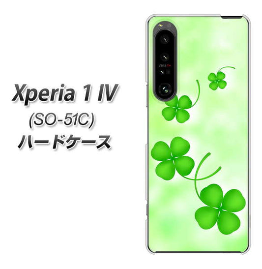 Xperia 1 IV SO-51C docomo 高画質仕上げ 背面印刷 ハードケース【VA819 まいおりる幸運】