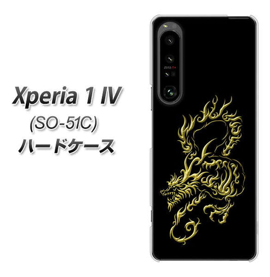 Xperia 1 IV SO-51C docomo 高画質仕上げ 背面印刷 ハードケース【VA831 闇と龍】