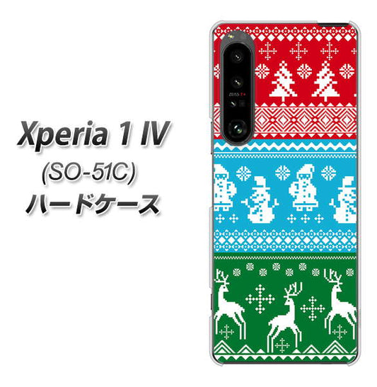 Xperia 1 IV SO-51C docomo 高画質仕上げ 背面印刷 ハードケース【XA807 X'masモチーフ】