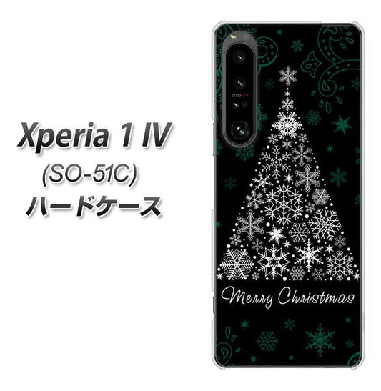 Xperia 1 IV SO-51C docomo 高画質仕上げ 背面印刷 ハードケース【XA808 聖なるツリー】