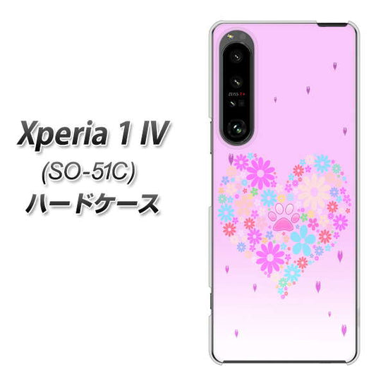 Xperia 1 IV SO-51C docomo 高画質仕上げ 背面印刷 ハードケース【YA959 ハート06】