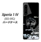 Xperia 1 IV SO-51C docomo 高画質仕上げ 背面印刷 ハードケース【YC906 雲竜01】