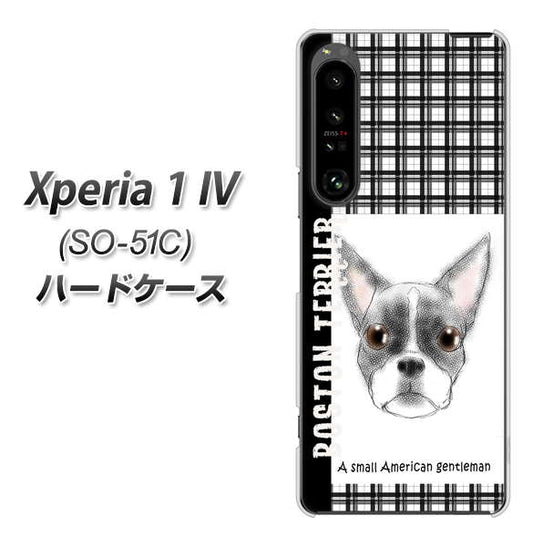 Xperia 1 IV SO-51C docomo 高画質仕上げ 背面印刷 ハードケース【YD851 ボストンテリア02】